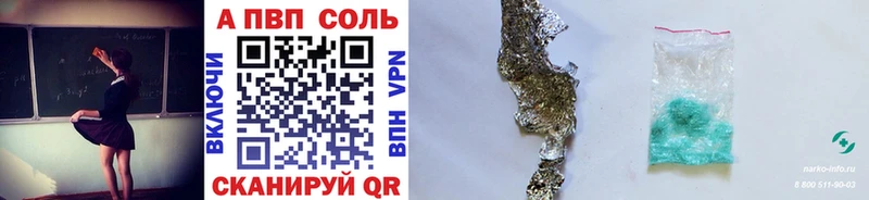 Виды наркоты Бийск A-PVP Меф мяу мяу МЕТАМФЕТАМИН КОКАИН ГАШ