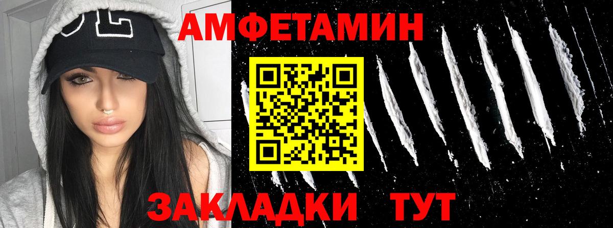 Amphetamine 98% Бийск