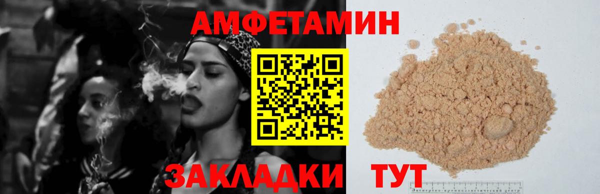 АМФ  Вход с VPN  Бийск  Amphetamine VHQ  Амфетамин 