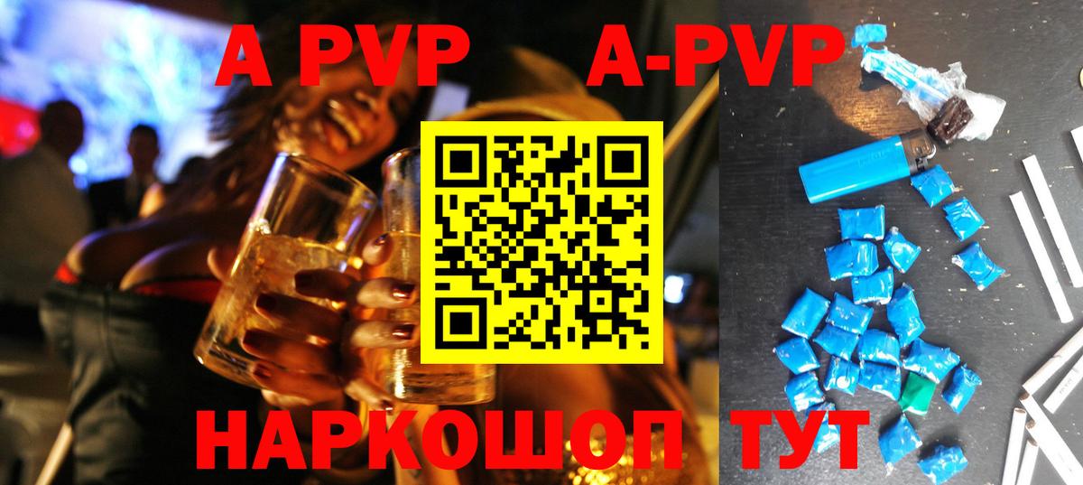 Alfa_PVP СК КРИС Бийск
