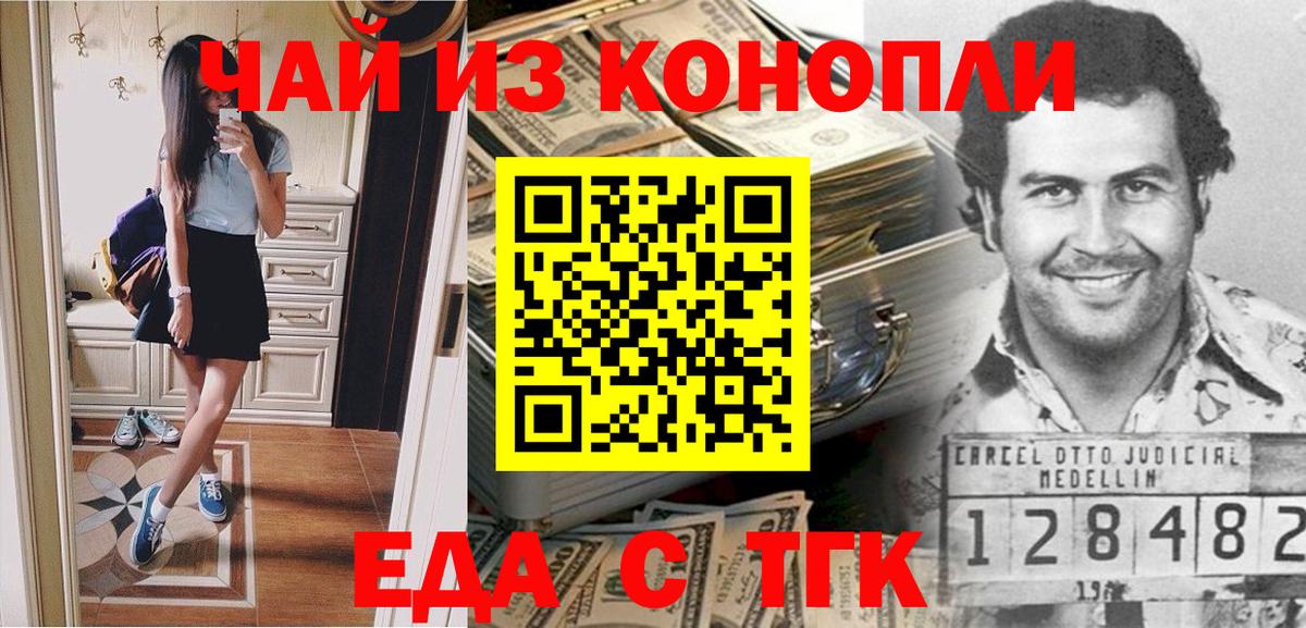 Canna-Cookies конопля  Вход с VPN  Бийск 