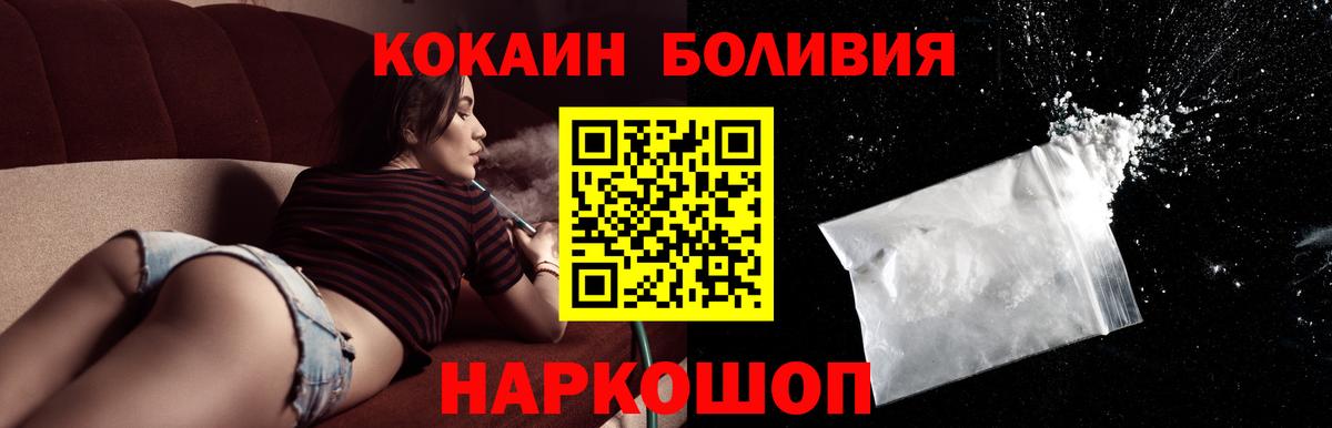 Cocaine VHQ  Кокаин  Бийск  Вход с VPN  COCAIN Эквадор 