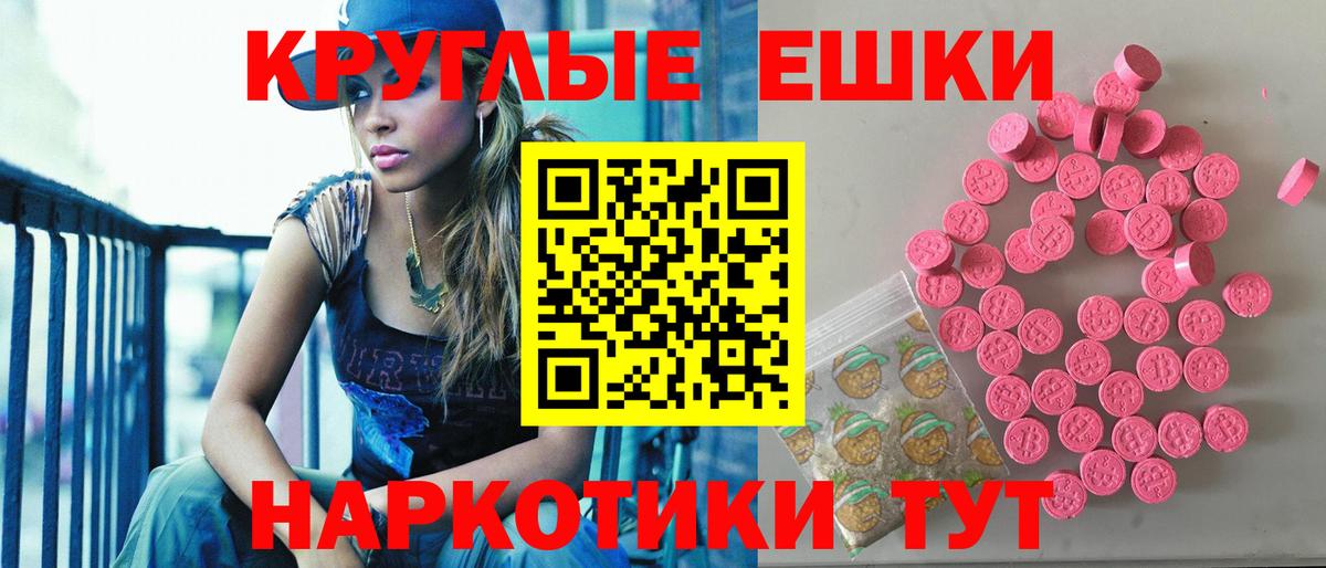 Бийск  Экстази Punisher  ЭКСТАЗИ TESLA  Вход с VPN 