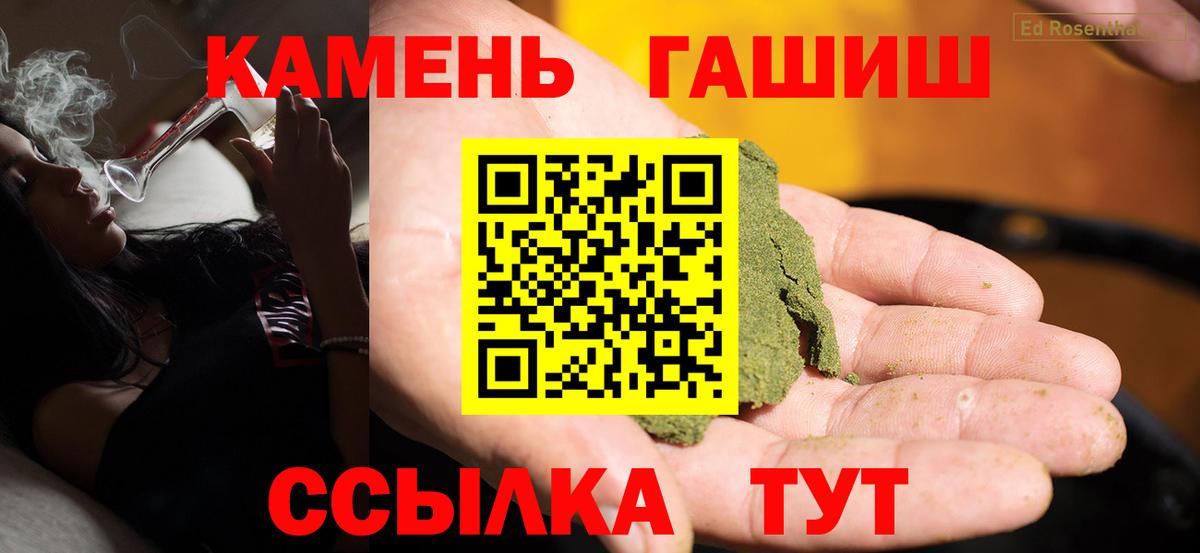 купить наркотики цена  Гашиш  Бийск  Вход с VPN  Гашиш Cannabis 