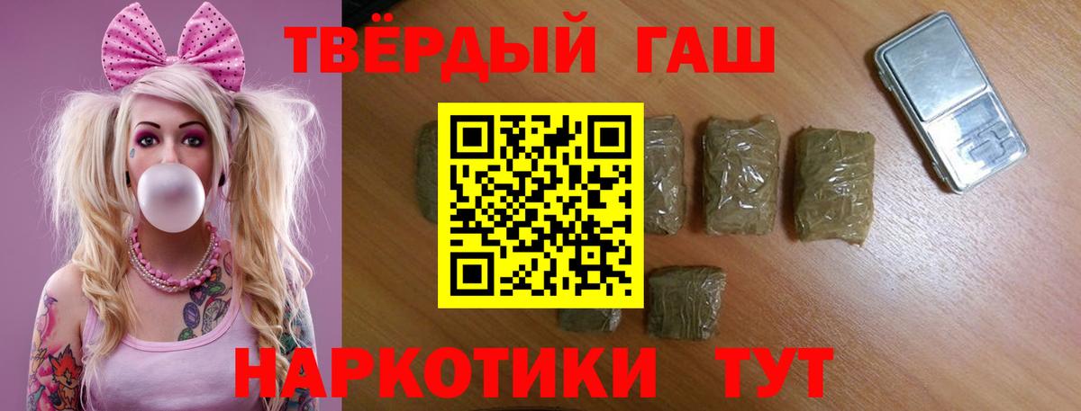 ГАШИШ VHQ Бийск