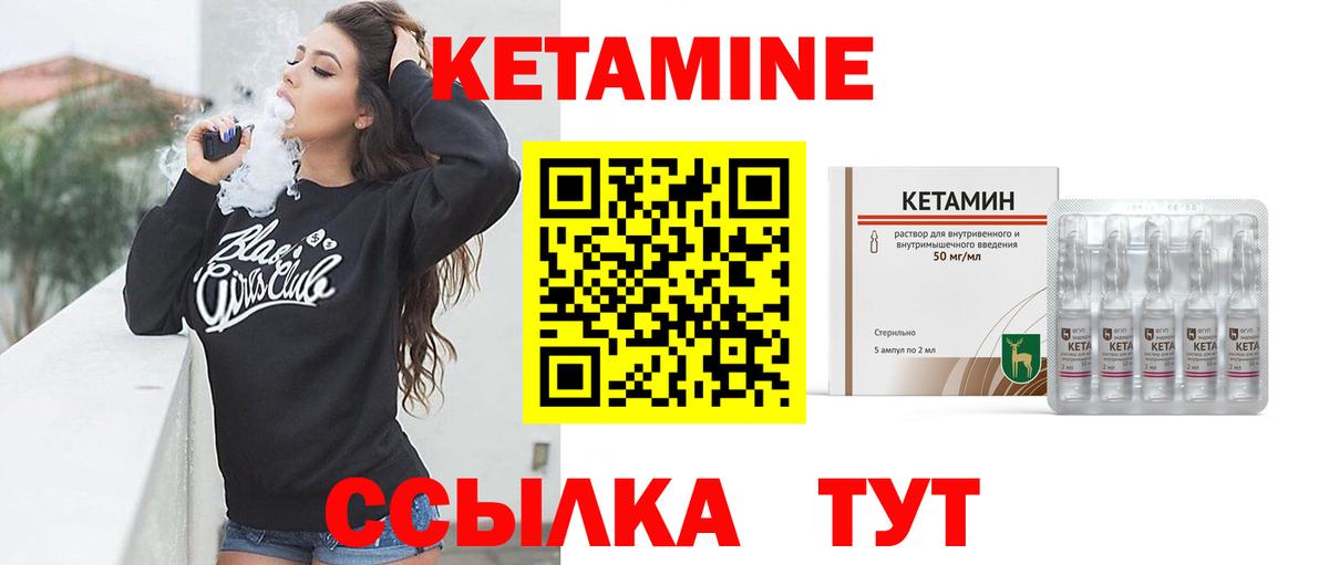 Кетамин ketamine  Вход с VPN  Бийск 