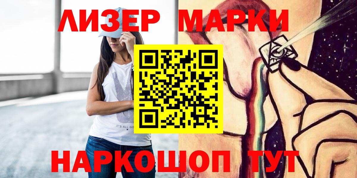 Бийск  ЛСД экстази кислота  ЛСД экстази кислота  Вход с VPN 