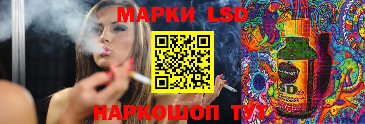 ЛСД экстази кислота Бийск