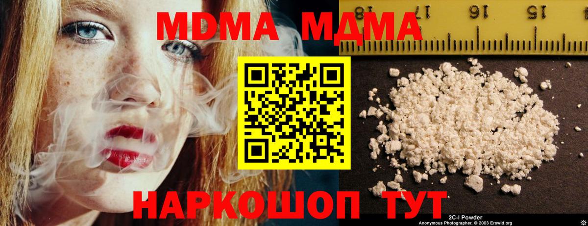 MDMA  МДМА Molly  Вход с VPN  Бийск  MDMA Molly 