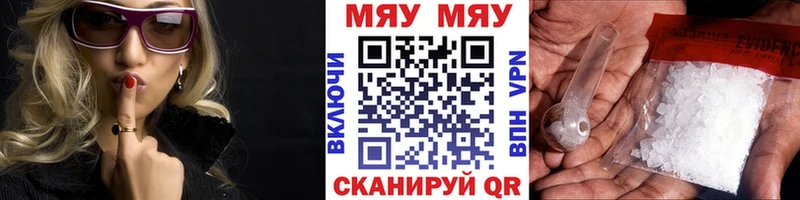 Мефедрон mephedrone  Бийск 