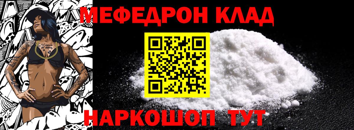 Мефедрон VHQ  Вход с VPN  Меф  Бийск  Меф  МЯУ-МЯУ VHQ 