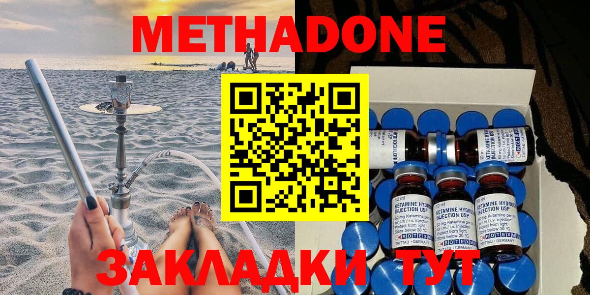 МЕТАДОН VHQ  МЕТАДОН белоснежный  кракен онион  Бийск  Вход с VPN 