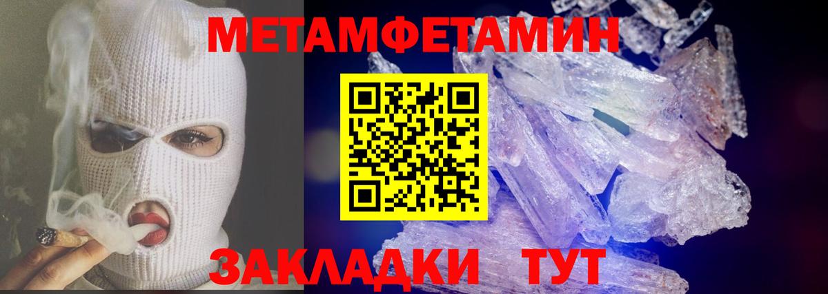 МЕТАМФЕТАМИН мет  МЕТАМФЕТАМИН мет  Вход с VPN  Бийск 