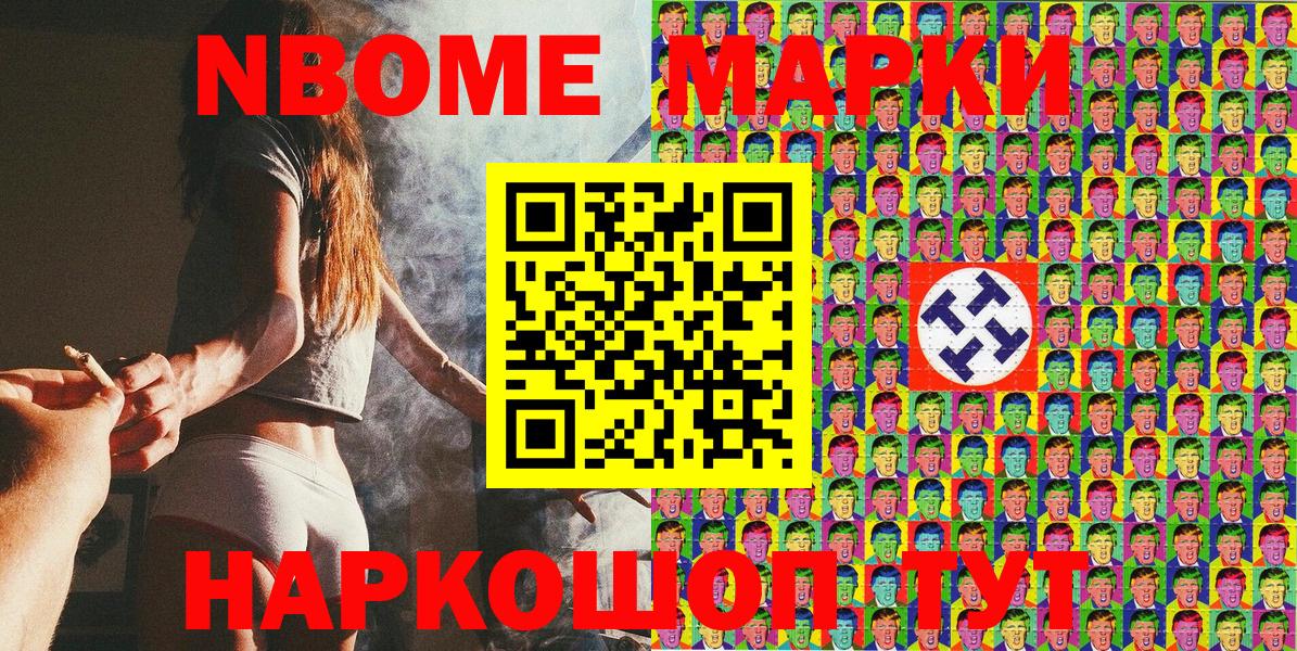 Марки NBOMe 1,5мг  Марки NBOMe  Марки NBOMe 1,5мг  Бийск  Вход с VPN 