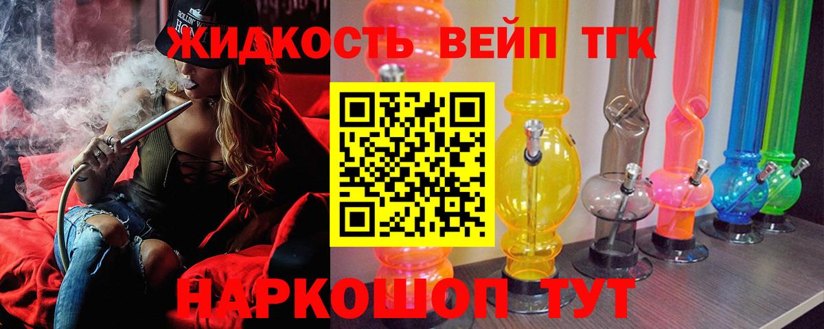 Бийск  ТГК гашишное масло  продажа наркотиков  Вход с VPN 