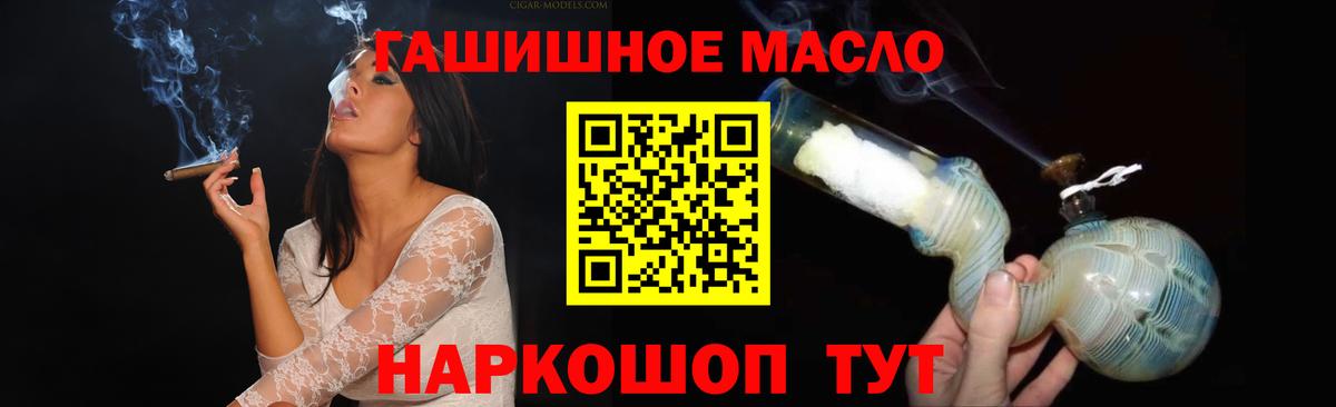 Дистиллят ТГК THC oil Бийск